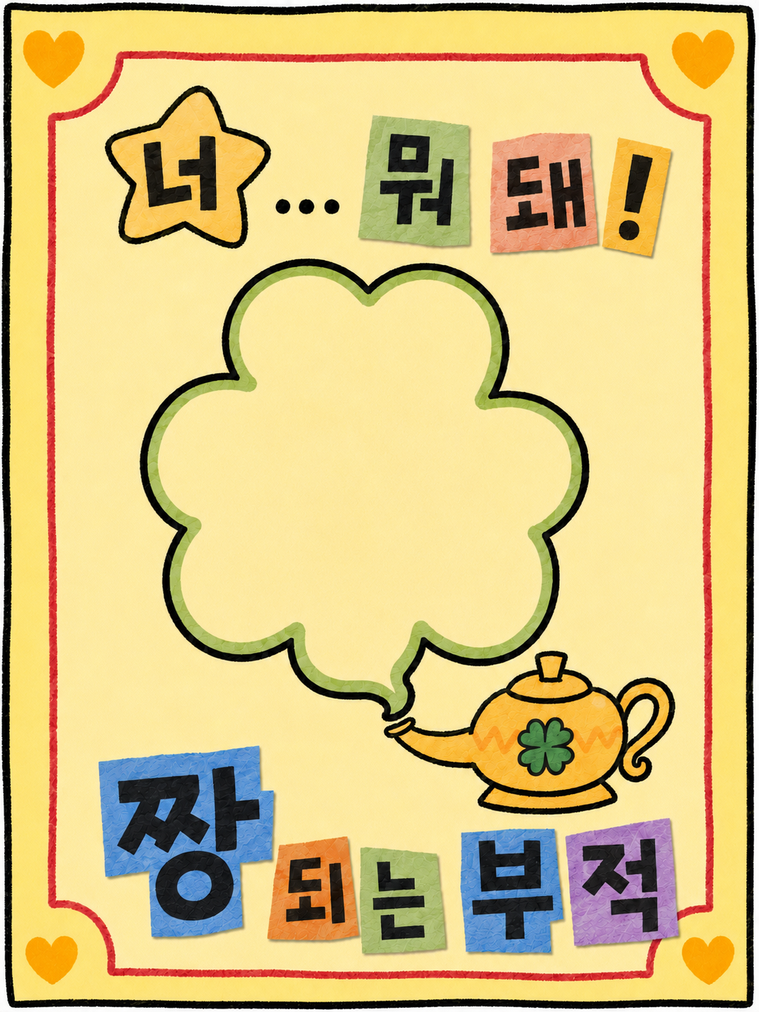 행운부적